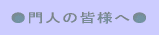 ��l�̊F�l��
